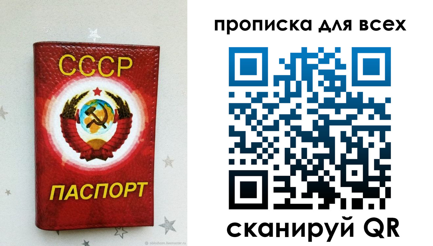 временная регистрация купить в Чебоксарах
