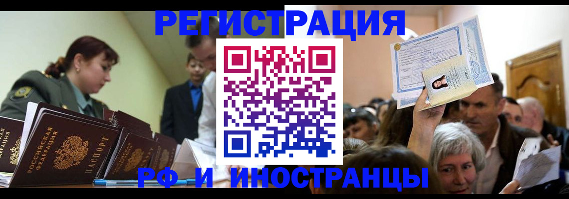 прописка паспорт в Чебоксарах