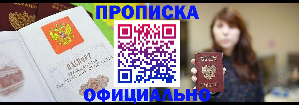 временная регистрация собственник в Чебоксарах