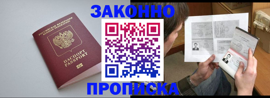 временная регистрация для школы в Чебоксарах