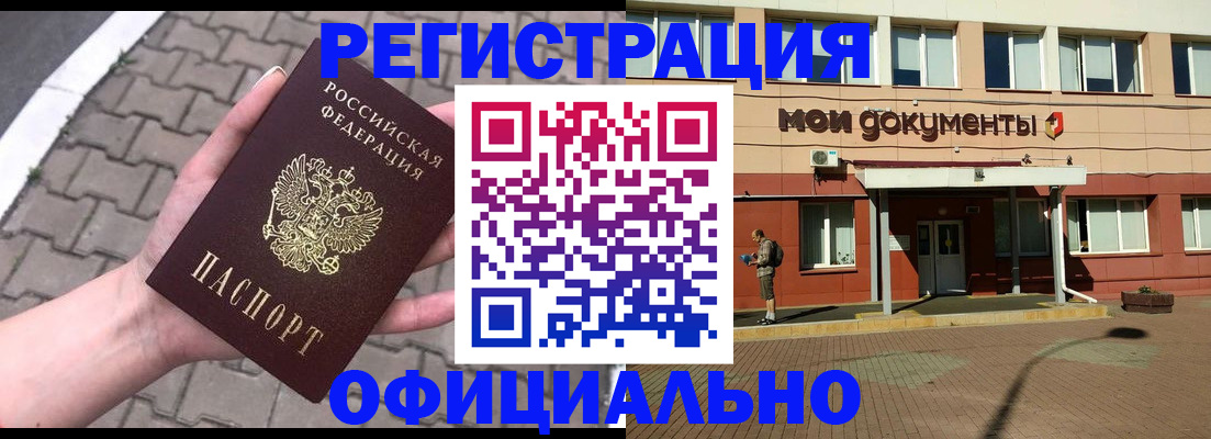 прописка для работы в Чебоксарах