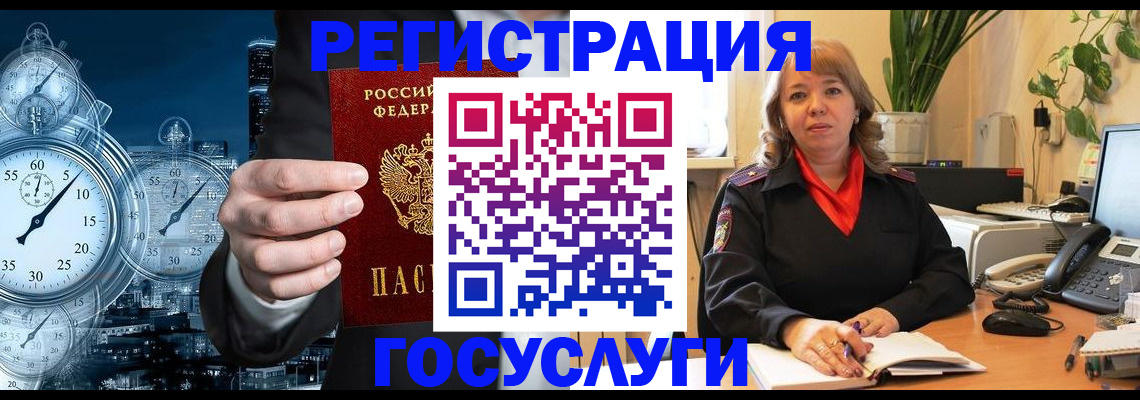 миграционный учет в Чебоксарах