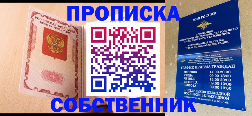 прописка для военкомата в Чебоксарах